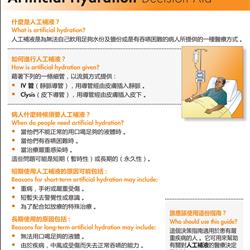 Decision Aid on Artificial Hydration – Chinese